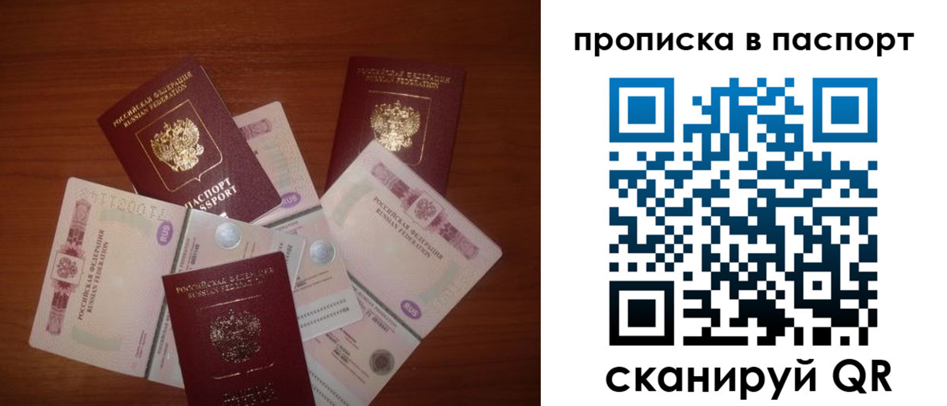 миграционный учет в Вилючинске