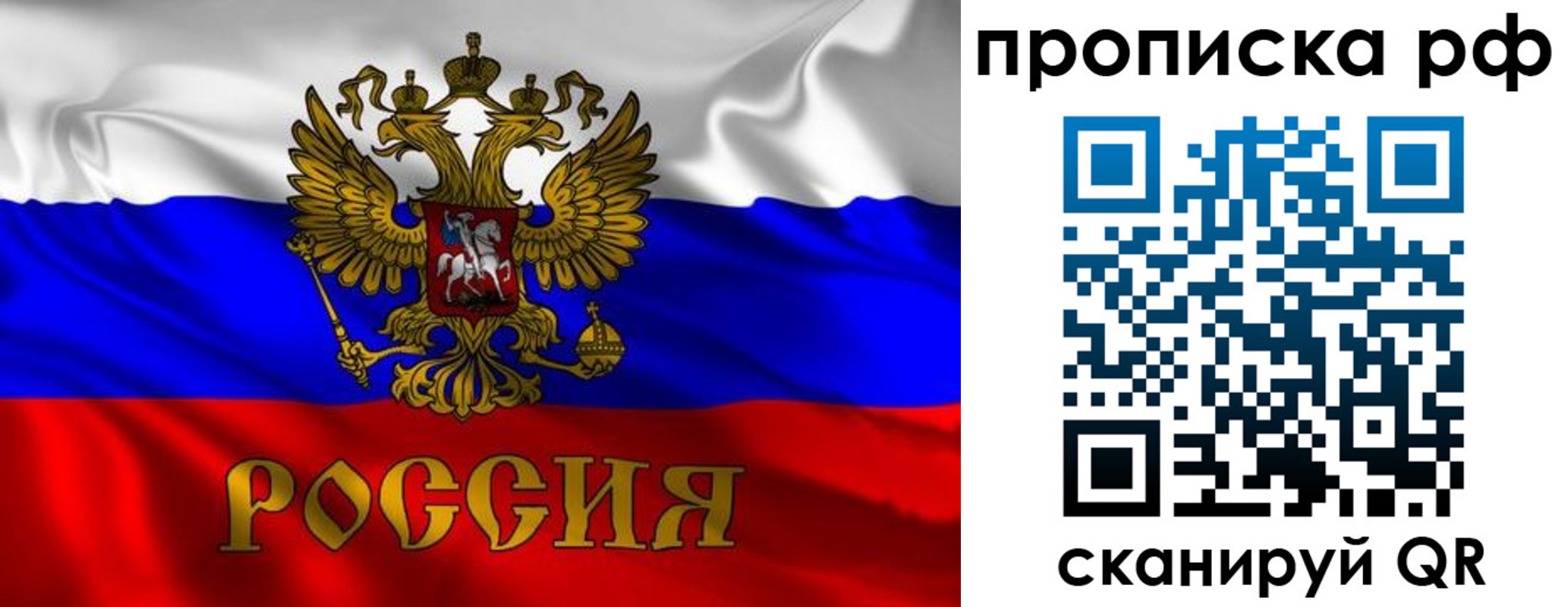 прописка 2025 в Вилючинске